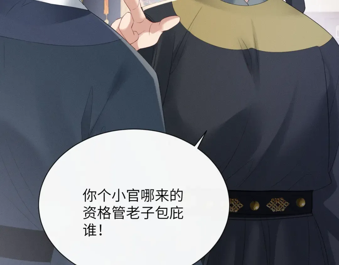 第33话 不听话就打断你的腿 第44页