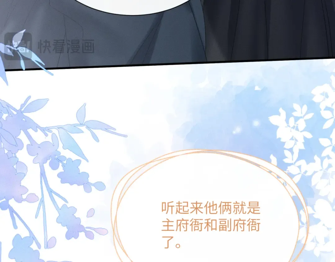 第33话 不听话就打断你的腿 第45页