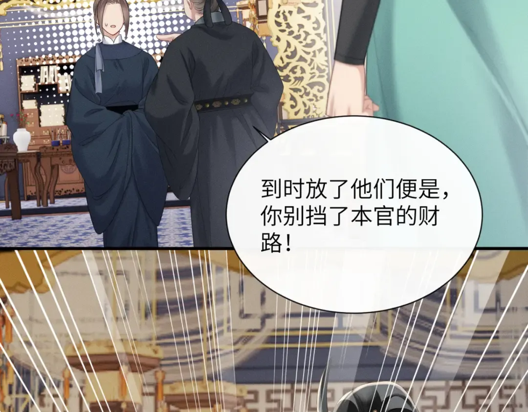 第33话 不听话就打断你的腿 第51页