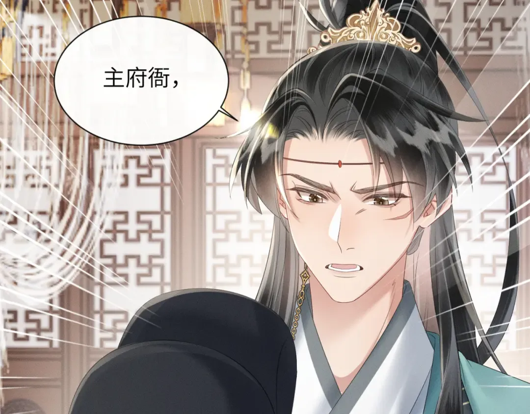 第33话 不听话就打断你的腿 第52页