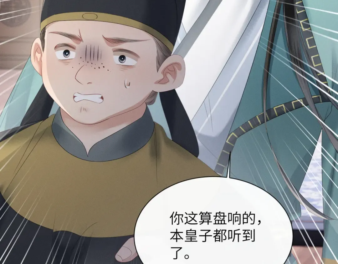 第33话 不听话就打断你的腿 第53页