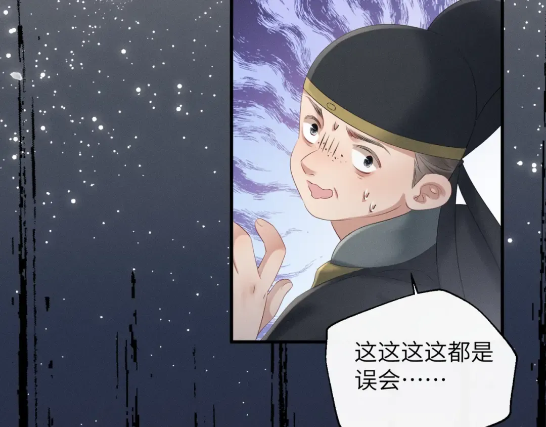 第33话 不听话就打断你的腿 第55页