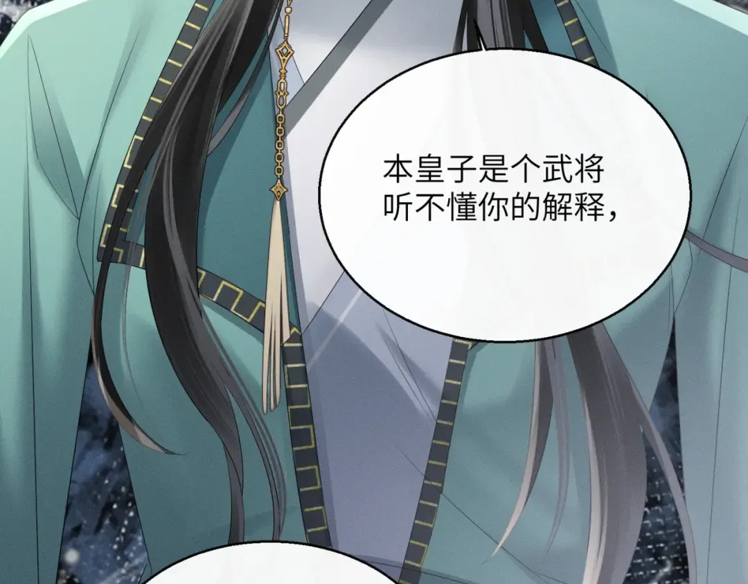 第33话 不听话就打断你的腿 第59页