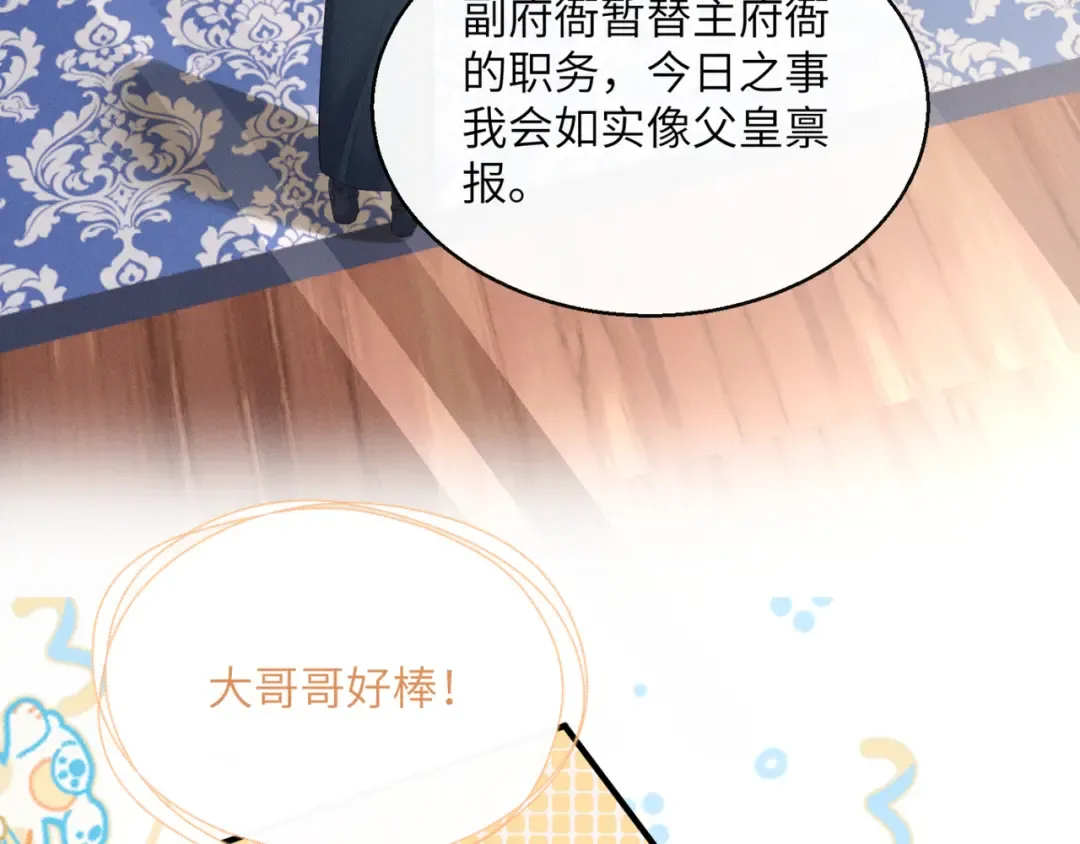 第33话 不听话就打断你的腿 第62页