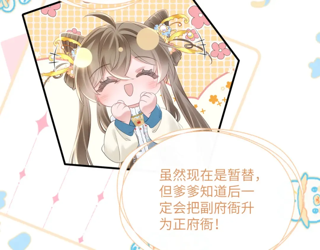 第33话 不听话就打断你的腿 第63页