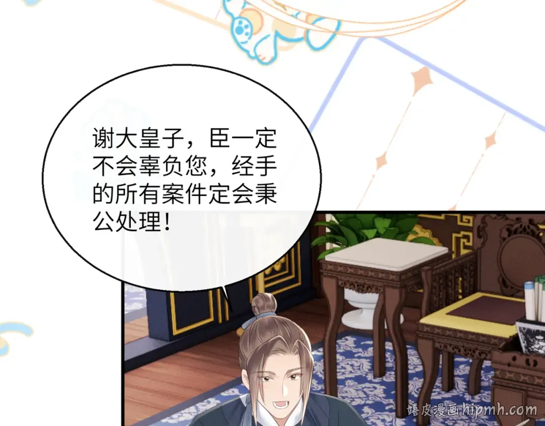 第33话 不听话就打断你的腿 第64页