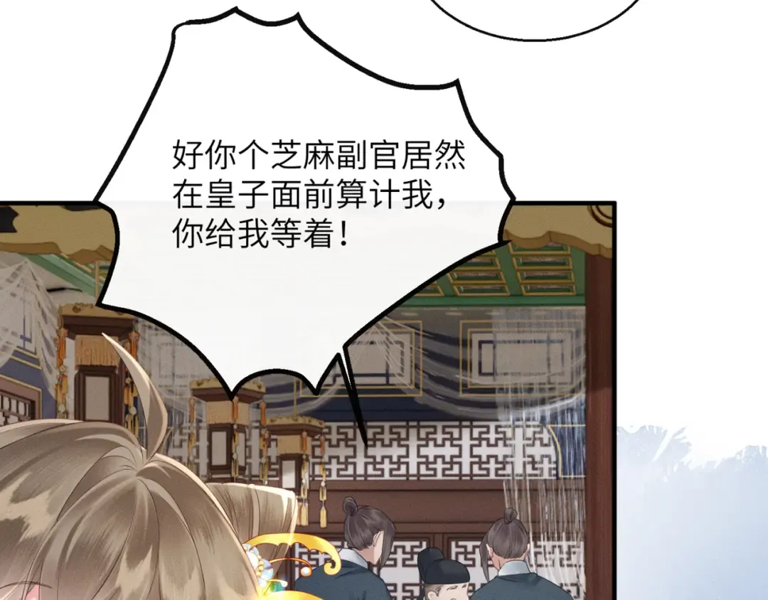 第33话 不听话就打断你的腿 第66页
