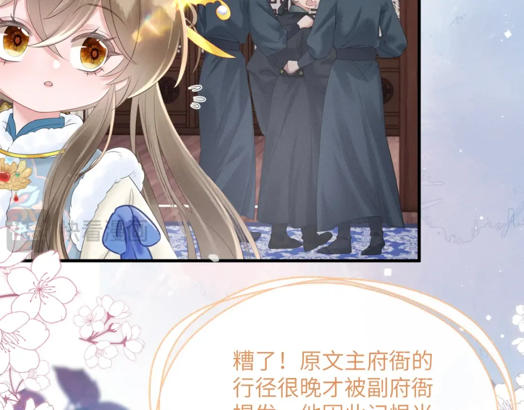 第33话 不听话就打断你的腿 第67页
