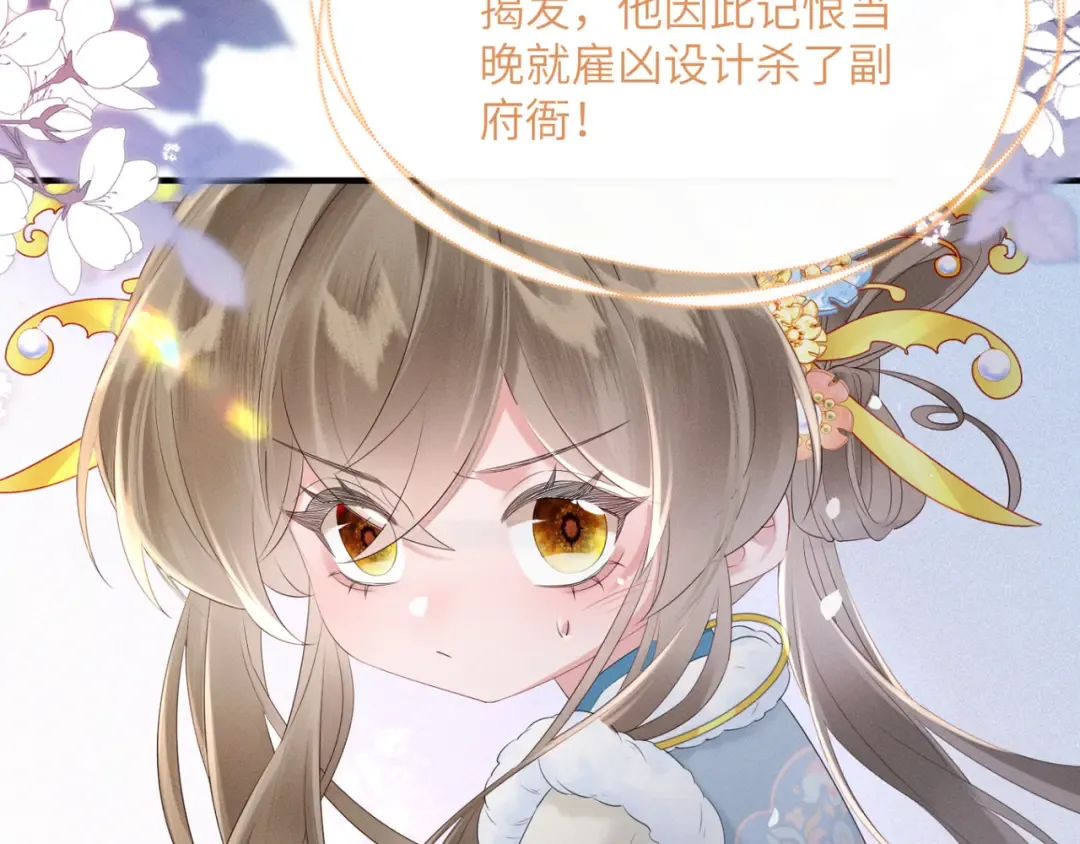 第33话 不听话就打断你的腿 第68页