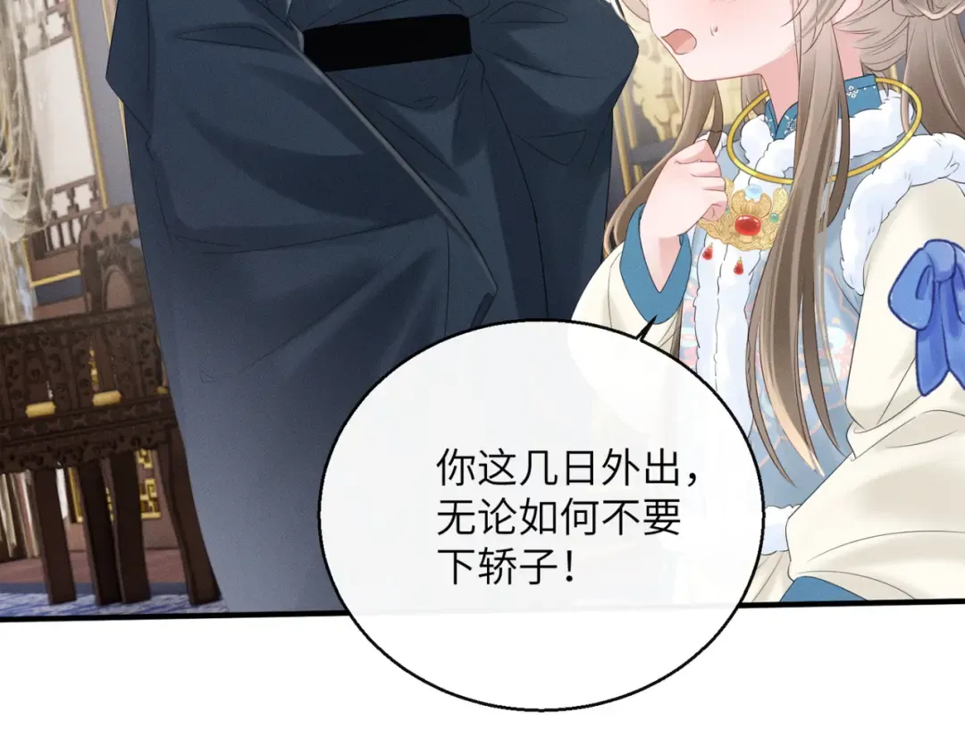 第33话 不听话就打断你的腿 第71页