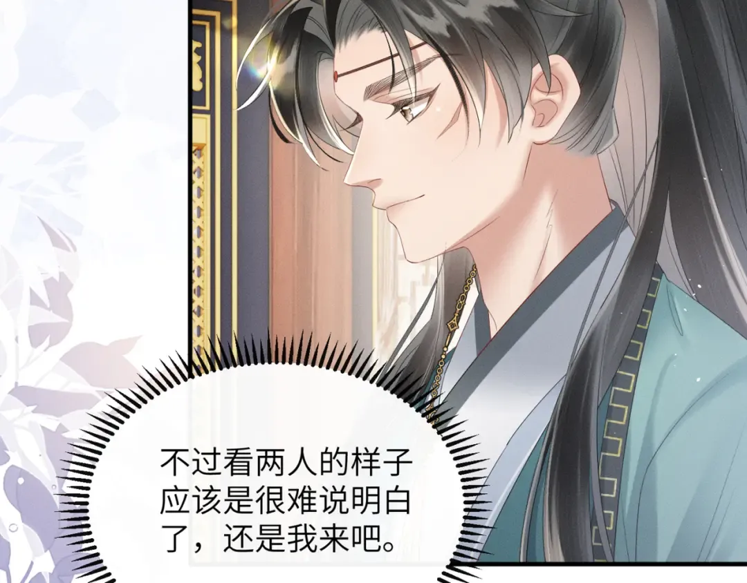 第33话 不听话就打断你的腿 第77页