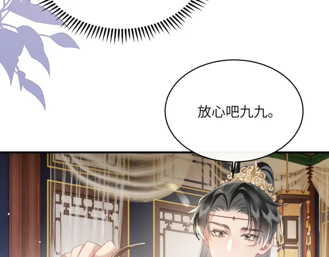 第33话 不听话就打断你的腿 第78页