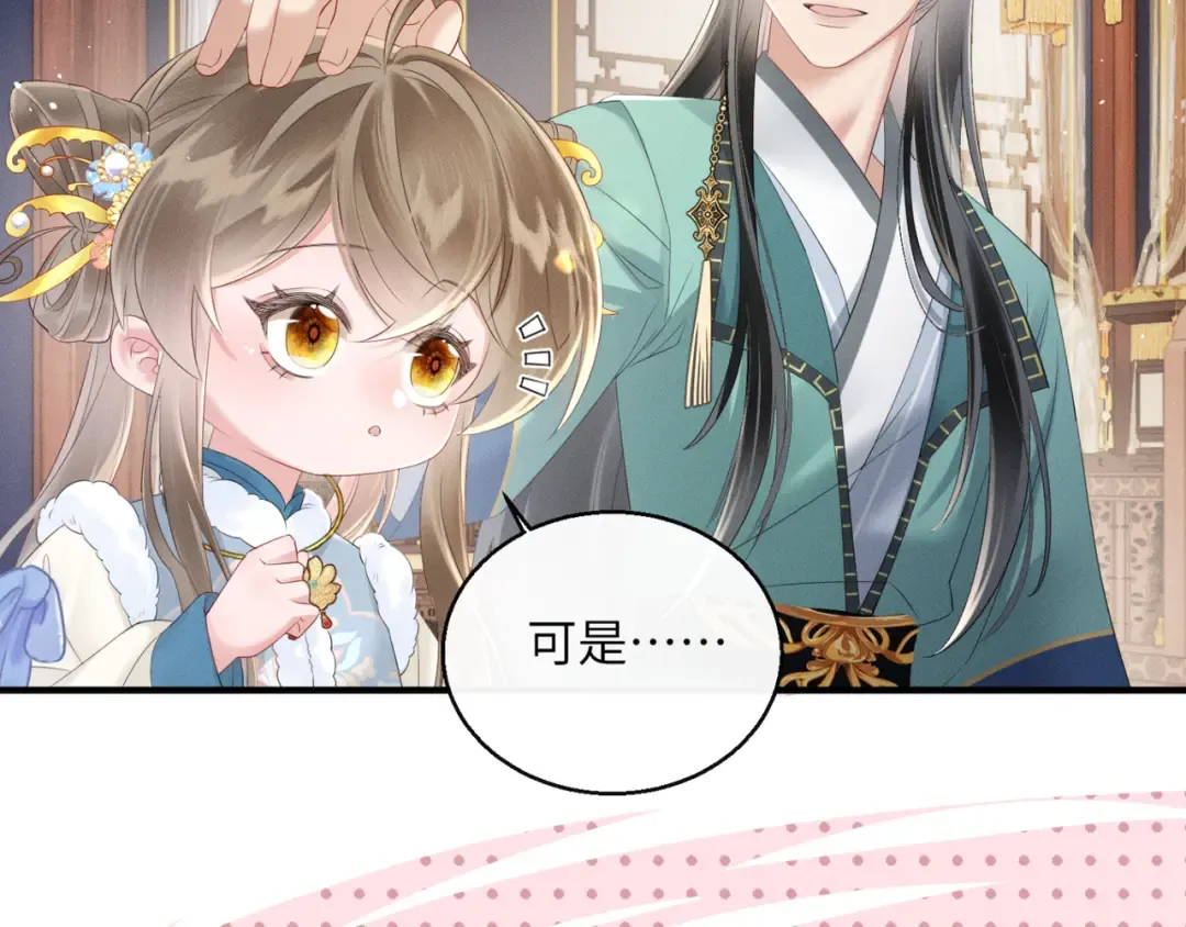 第33话 不听话就打断你的腿 第79页