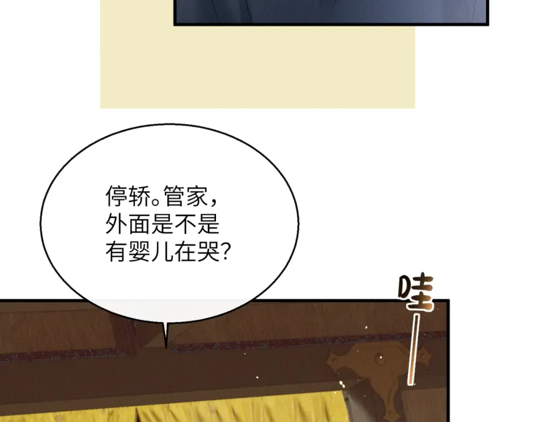 第33话 不听话就打断你的腿 第85页