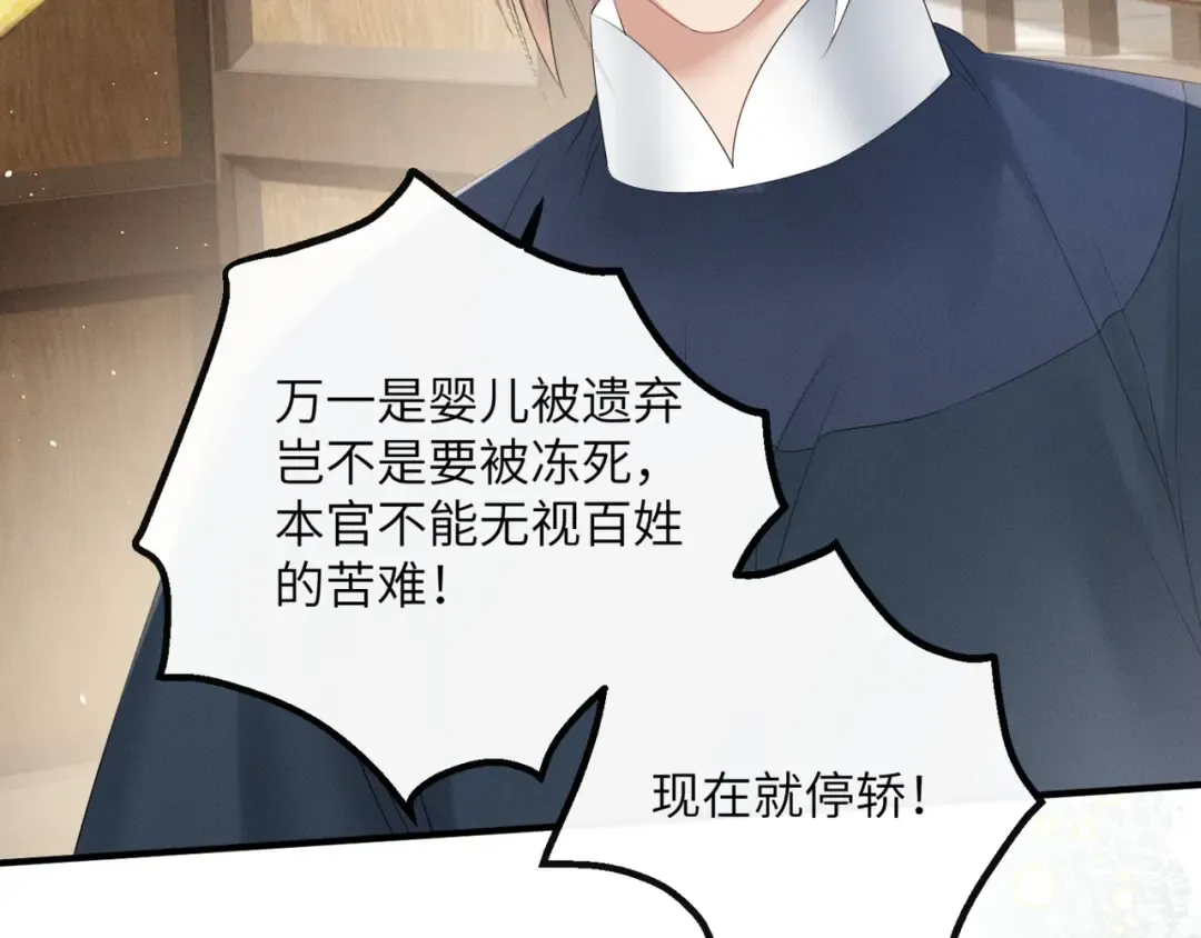 第33话 不听话就打断你的腿 第89页