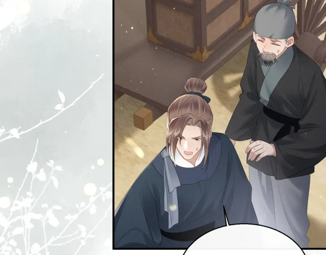 第33话 不听话就打断你的腿 第91页