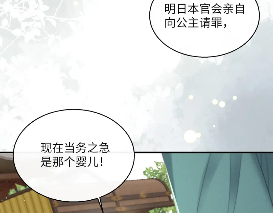 第33话 不听话就打断你的腿 第92页