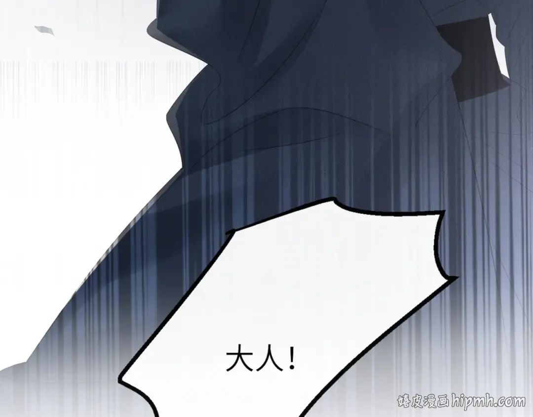 第33话 不听话就打断你的腿 第96页