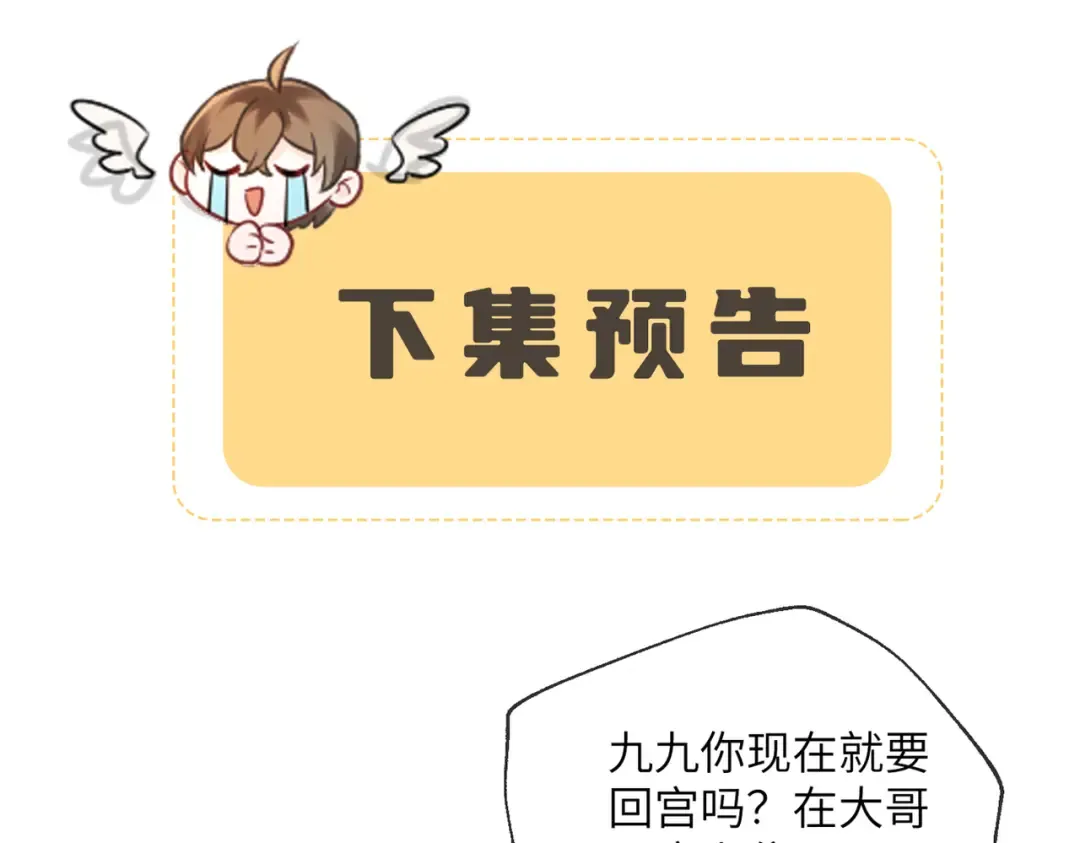 第33话 不听话就打断你的腿 第98页