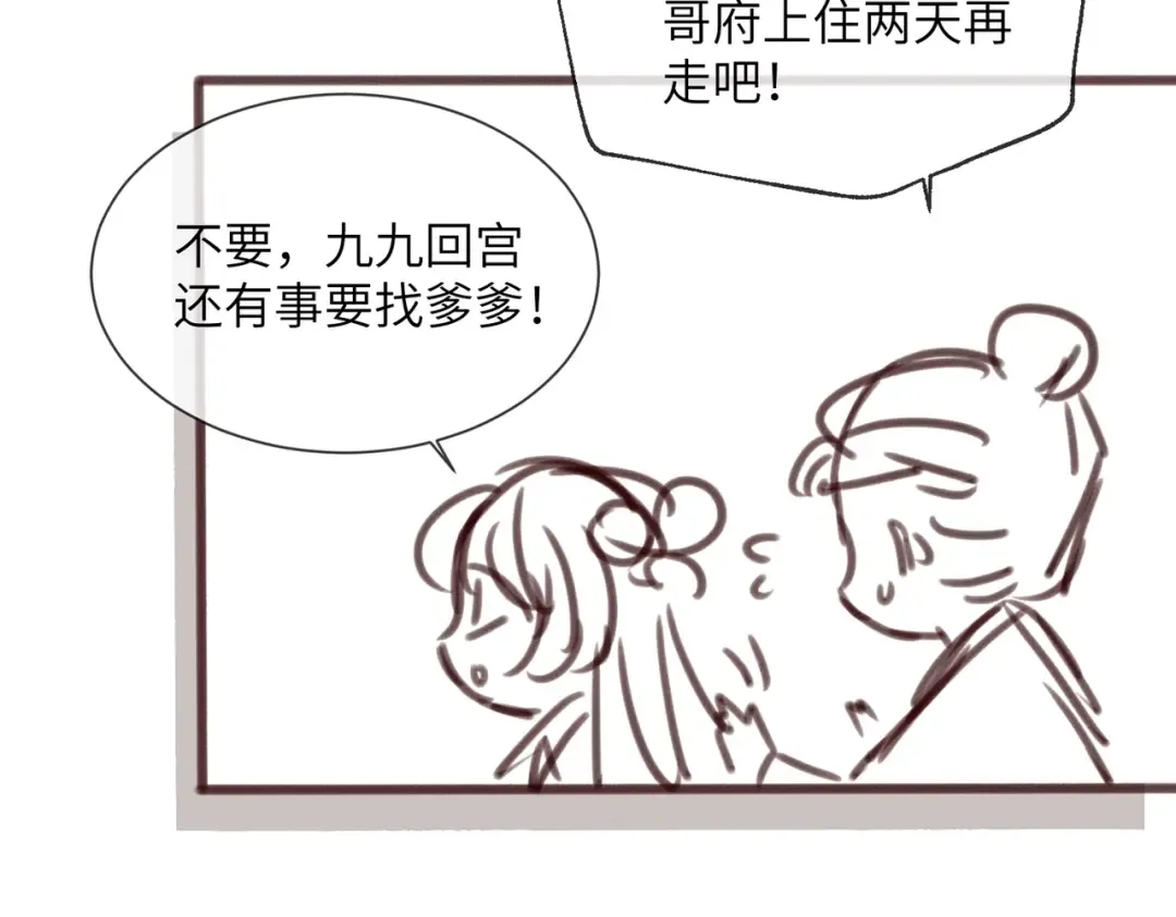 第33话 不听话就打断你的腿 第99页
