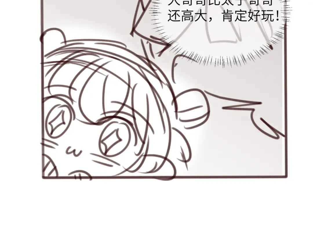 第33话 不听话就打断你的腿 第103页