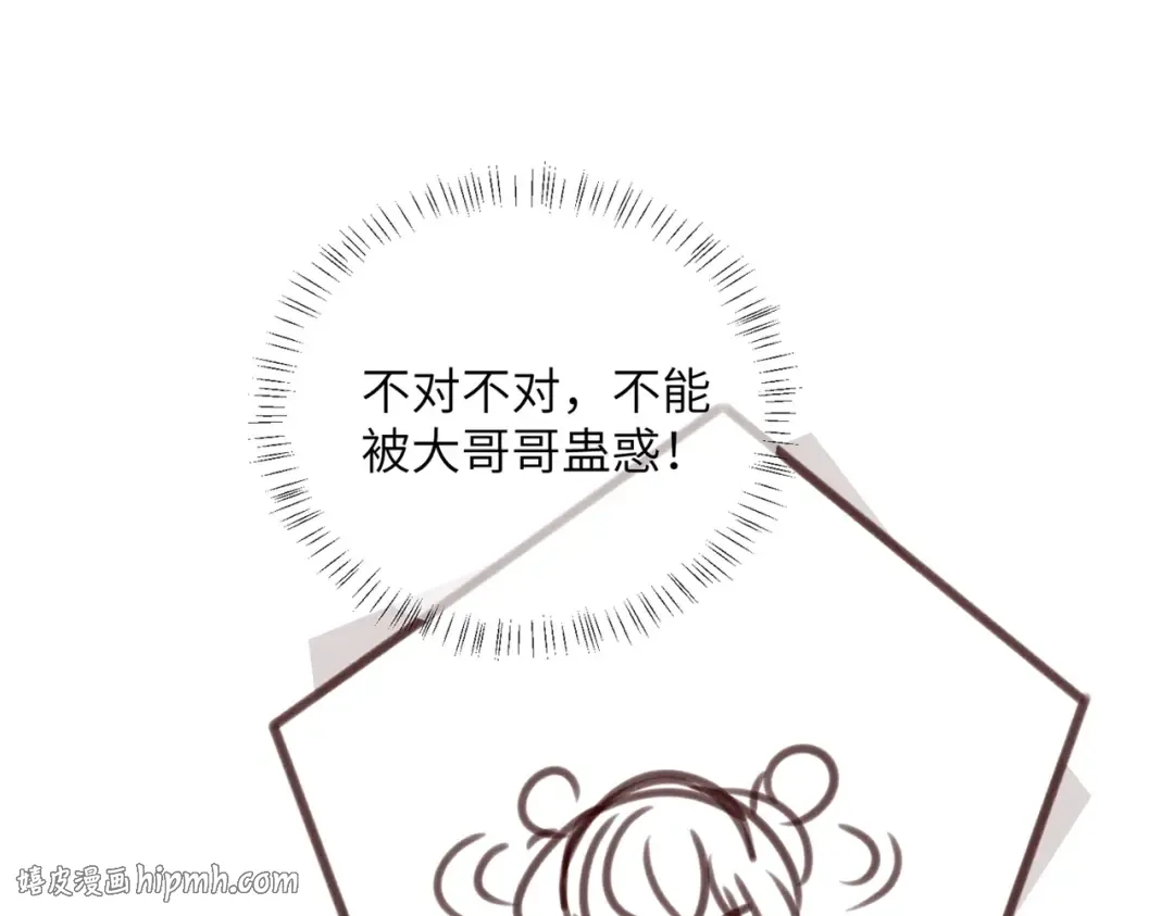 第33话 不听话就打断你的腿 第104页