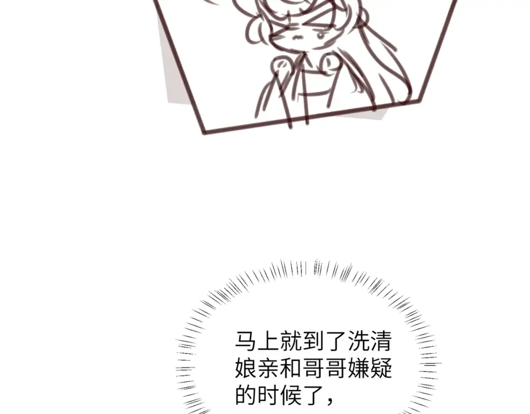 第33话 不听话就打断你的腿 第105页