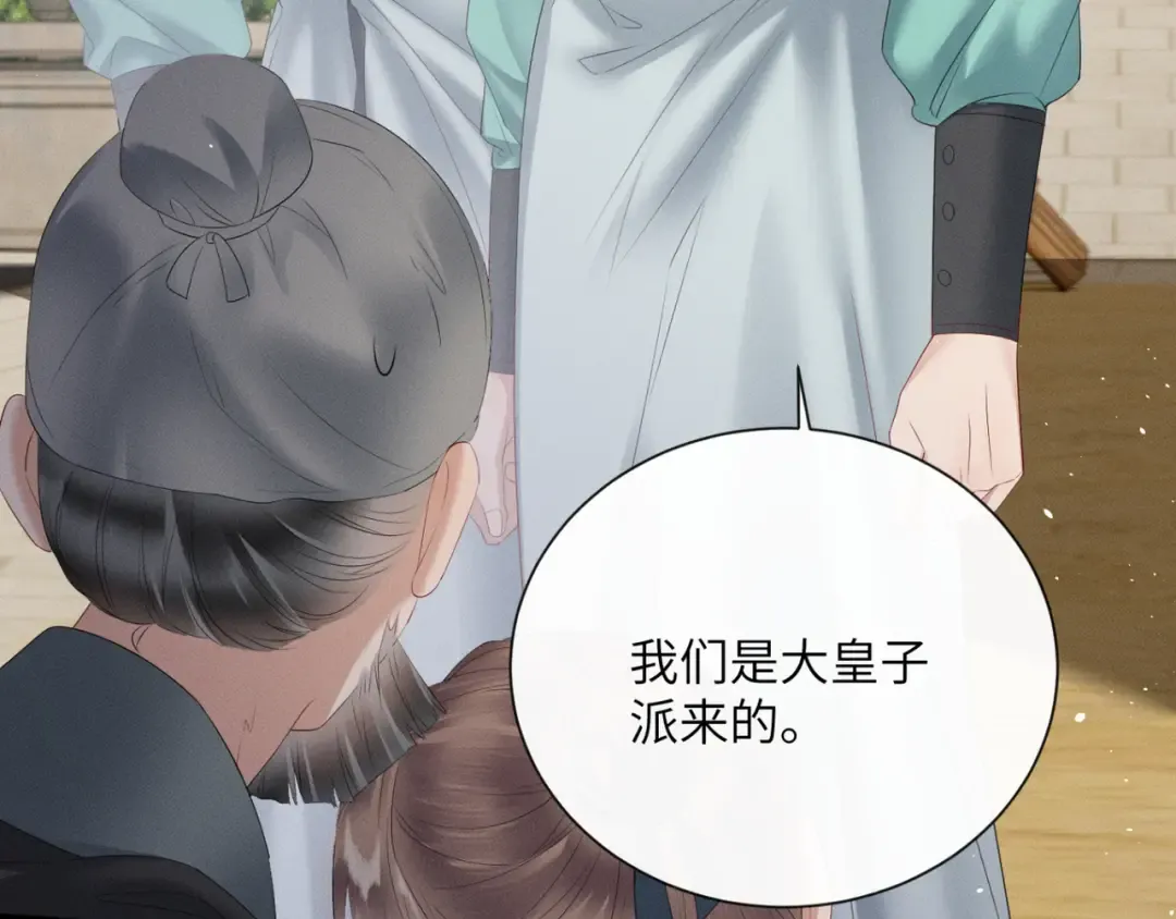 第34话 翻案的机会来了 第9页