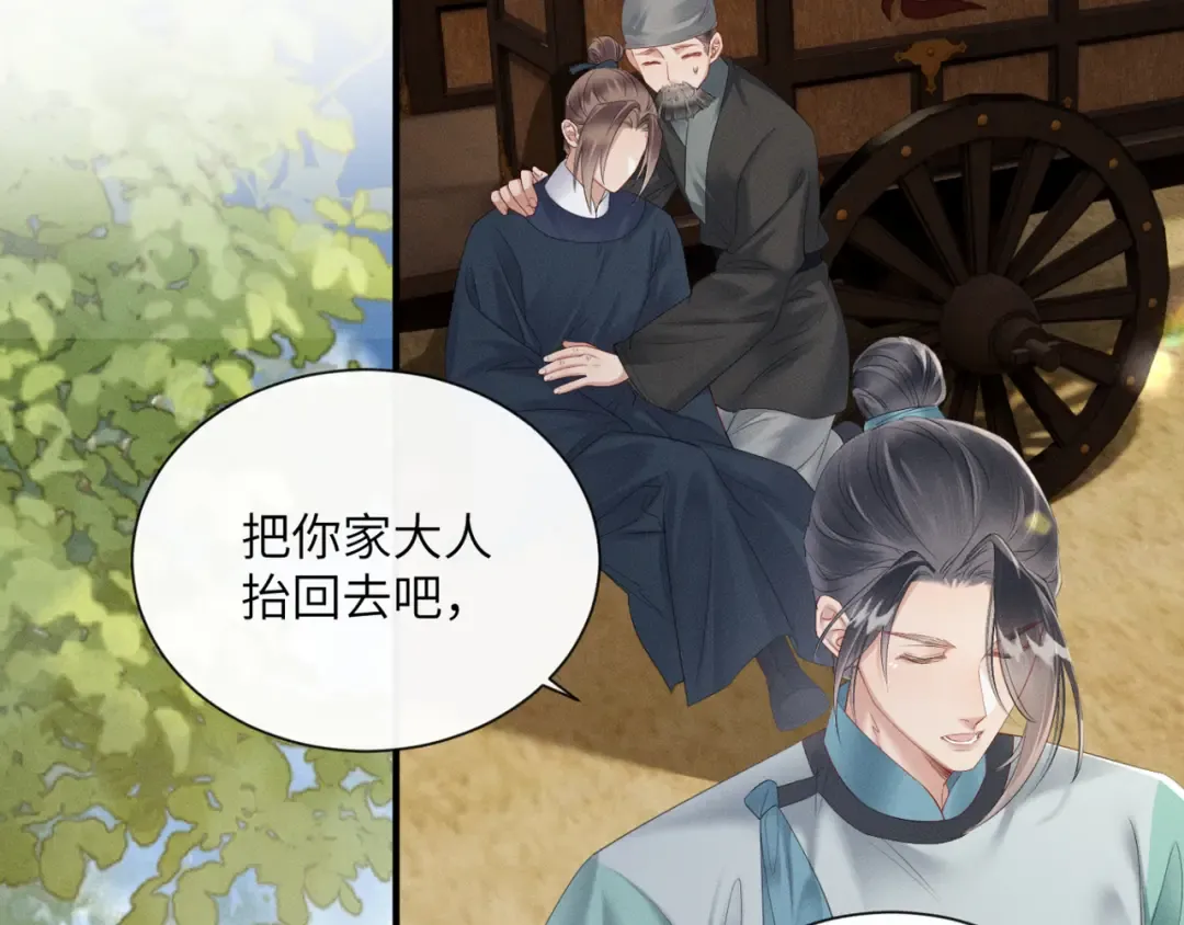 第34话 翻案的机会来了 第11页