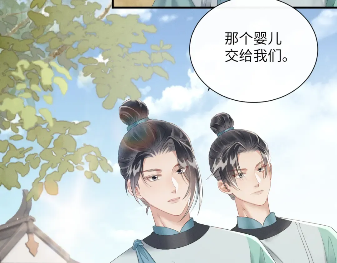 第34话 翻案的机会来了 第12页