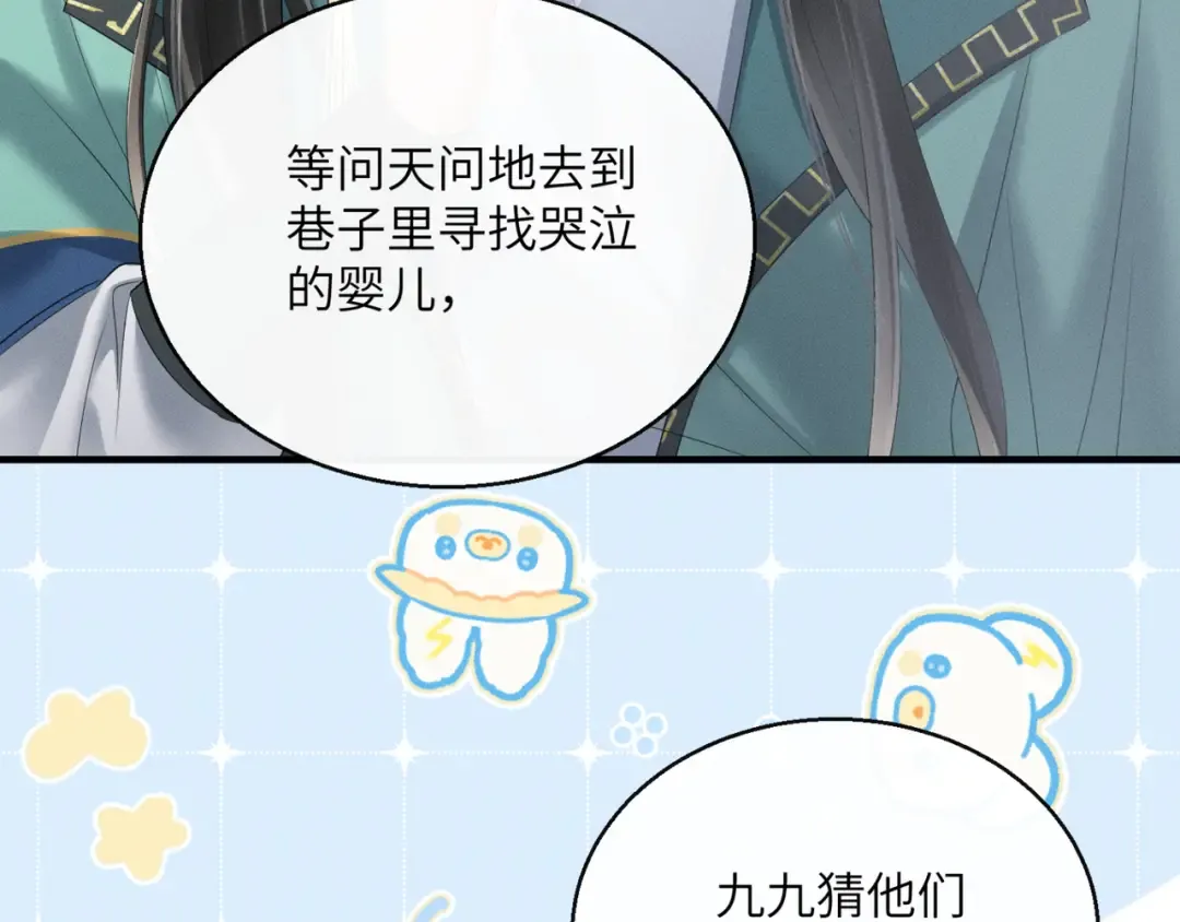 第34话 翻案的机会来了 第19页