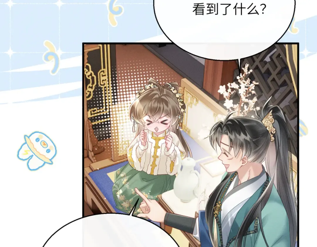第34话 翻案的机会来了 第20页