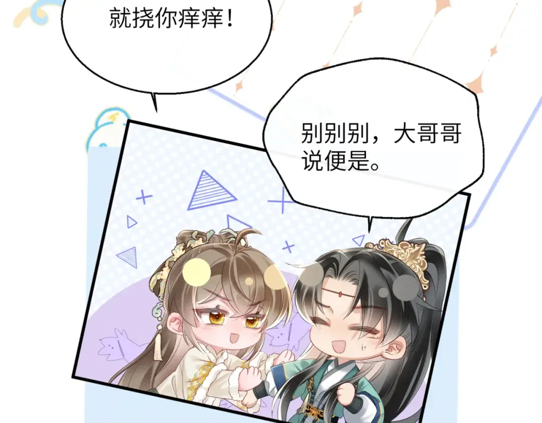 第34话 翻案的机会来了 第23页
