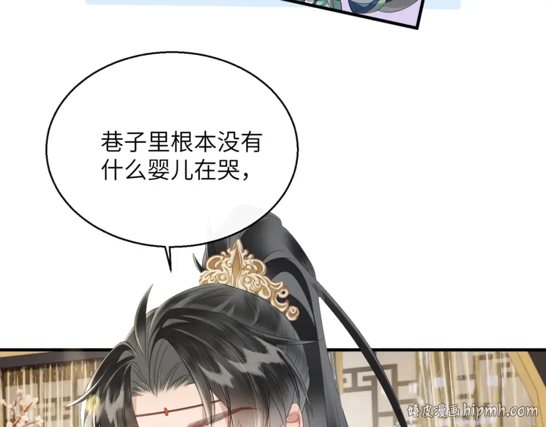第34话 翻案的机会来了 第24页