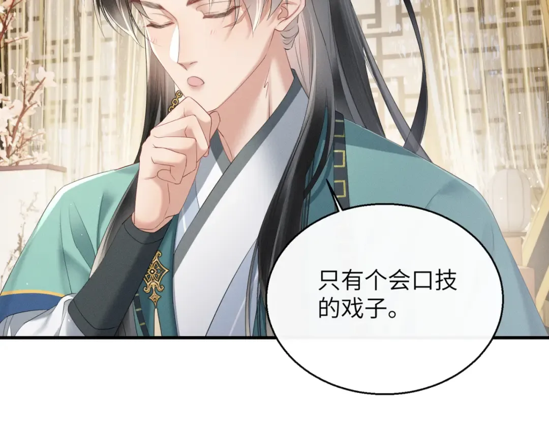 第34话 翻案的机会来了 第25页