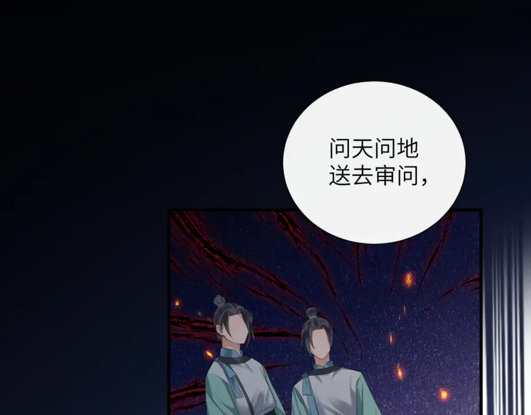 第34话 翻案的机会来了 第27页