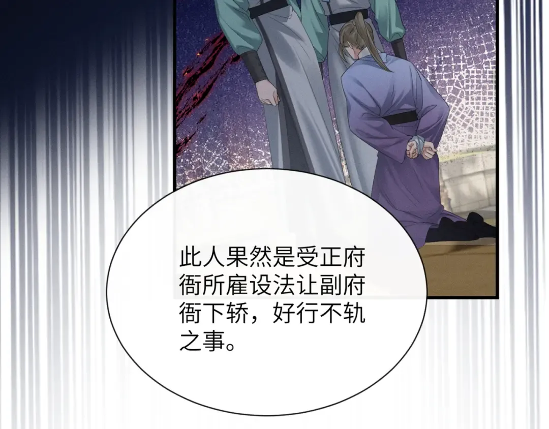第34话 翻案的机会来了 第28页