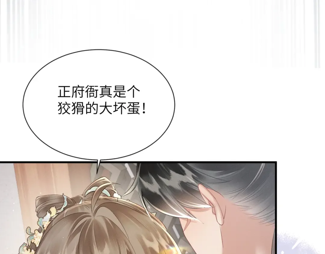 第34话 翻案的机会来了 第29页