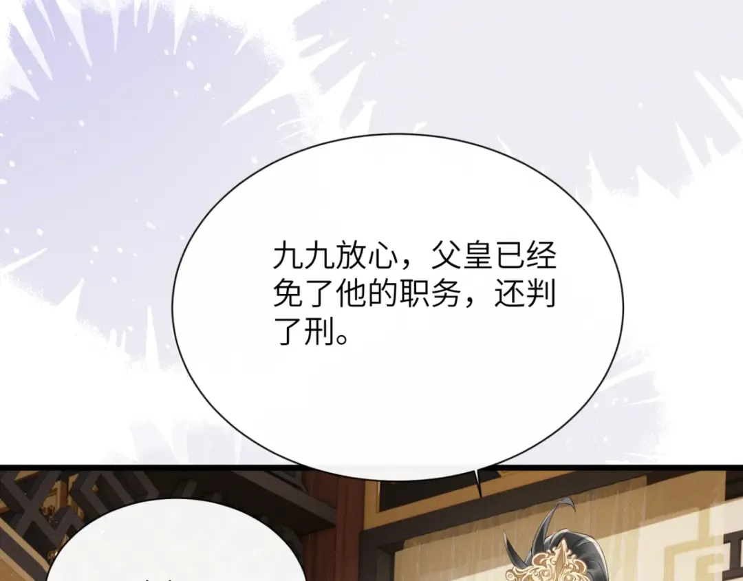 第34话 翻案的机会来了 第31页