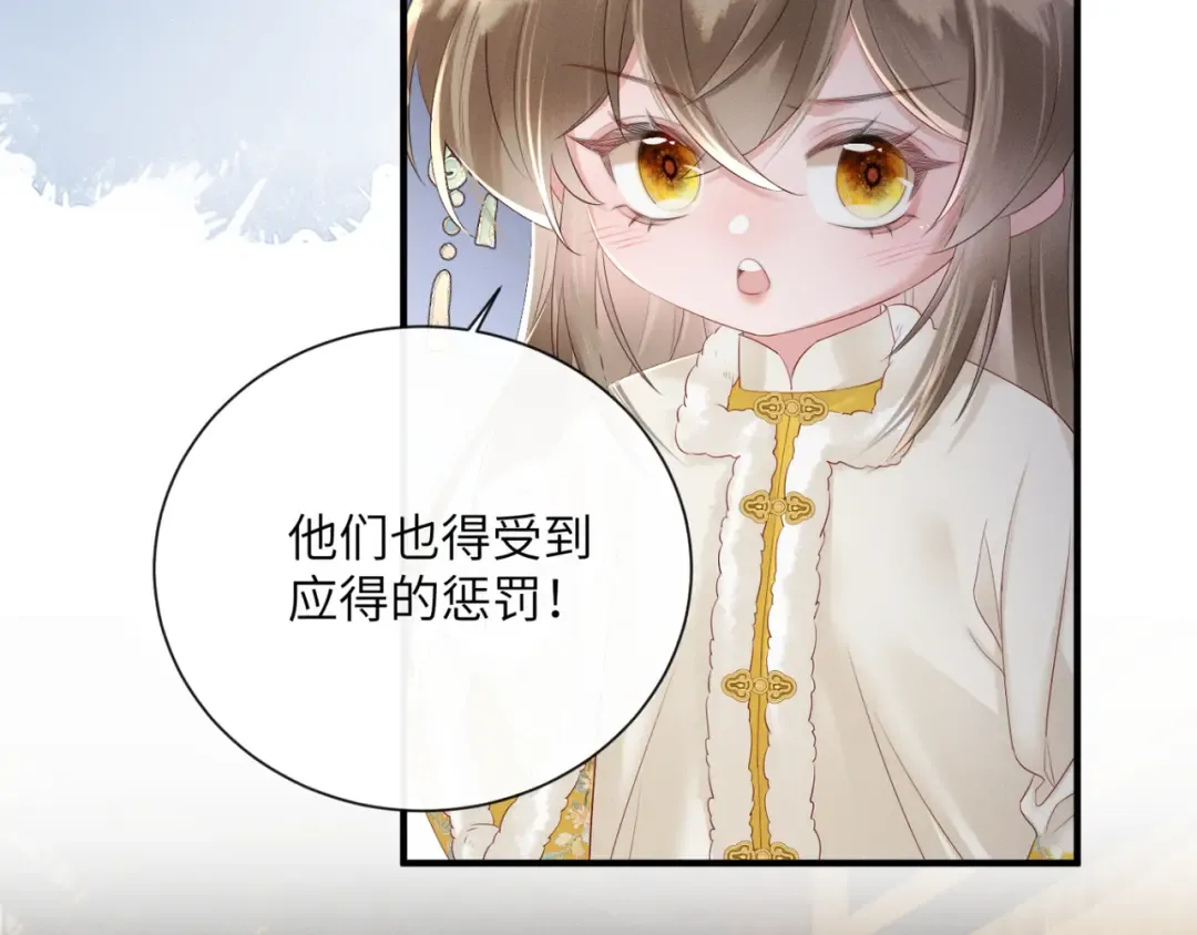 第34话 翻案的机会来了 第34页