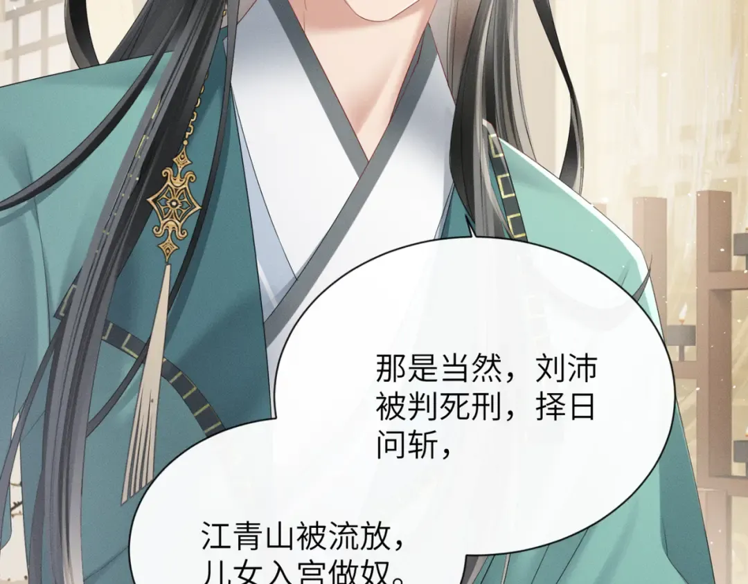 第34话 翻案的机会来了 第36页
