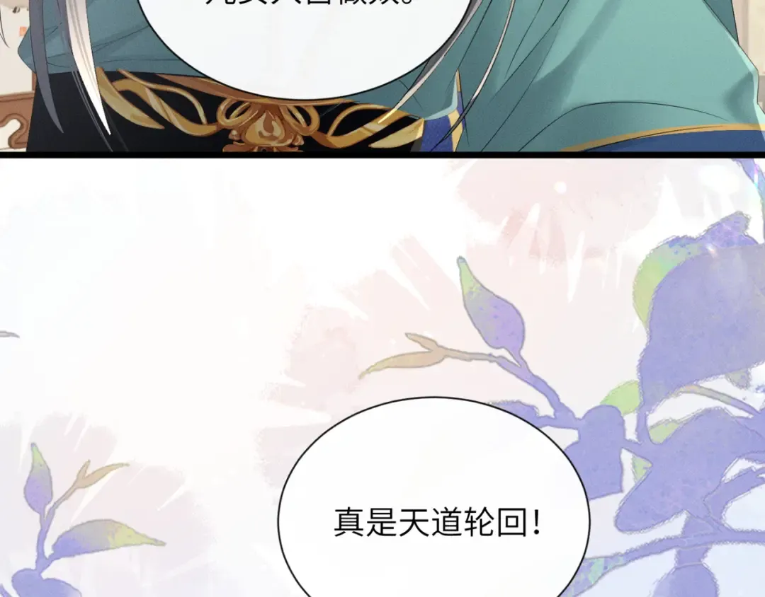 第34话 翻案的机会来了 第37页