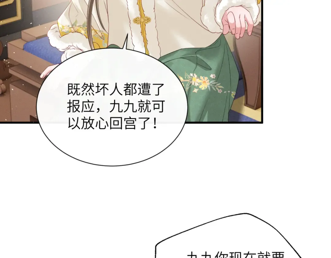第34话 翻案的机会来了 第39页