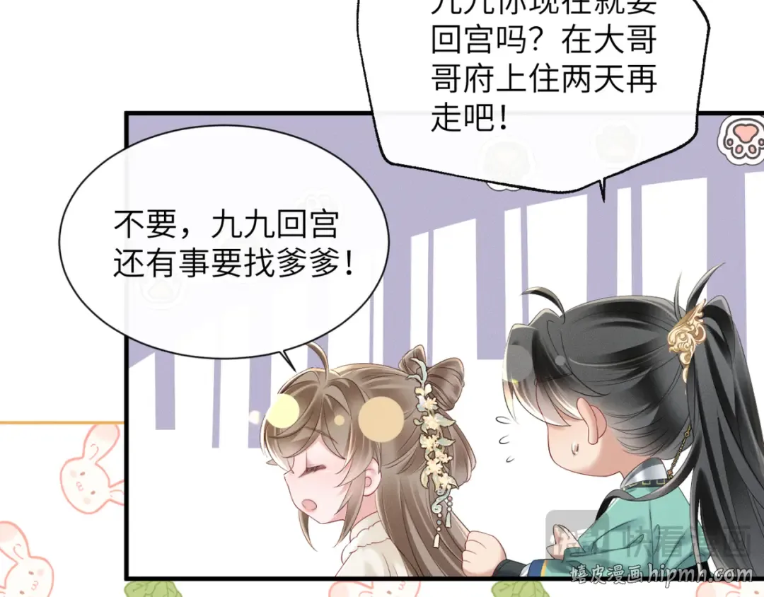 第34话 翻案的机会来了 第40页