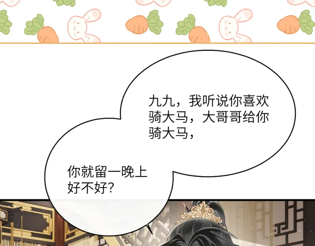 第34话 翻案的机会来了 第41页