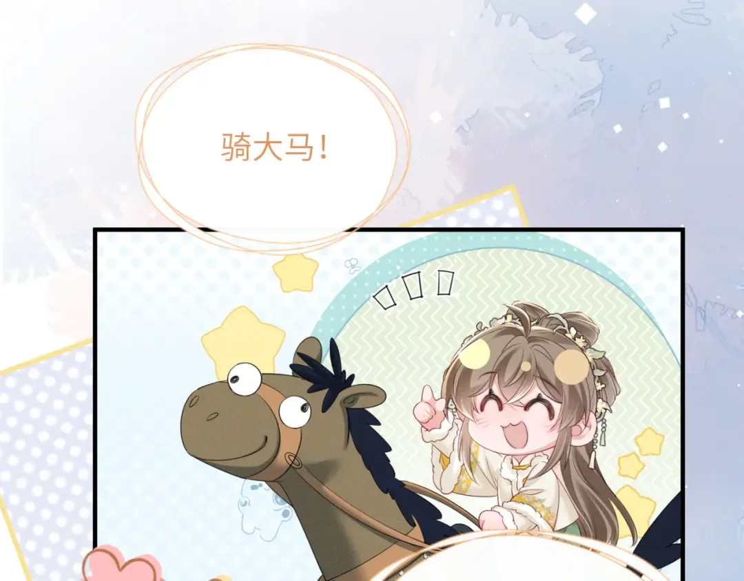 第34话 翻案的机会来了 第43页