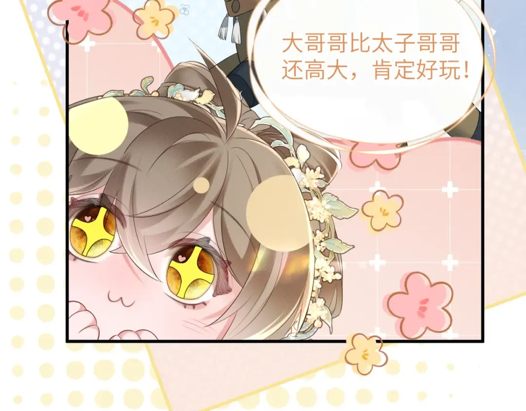 第34话 翻案的机会来了 第44页