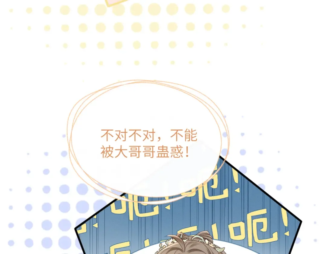 第34话 翻案的机会来了 第45页