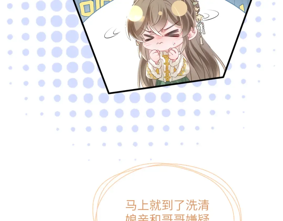 第34话 翻案的机会来了 第46页