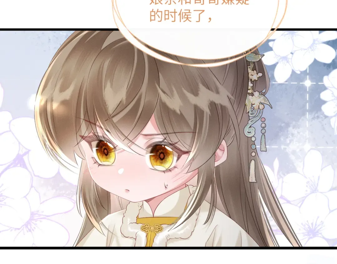 第34话 翻案的机会来了 第47页